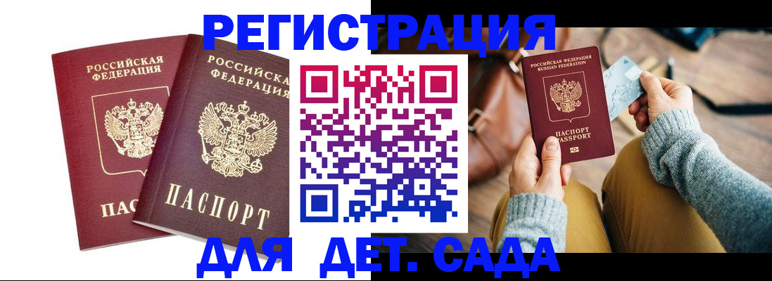 прописка законно в Богучаре