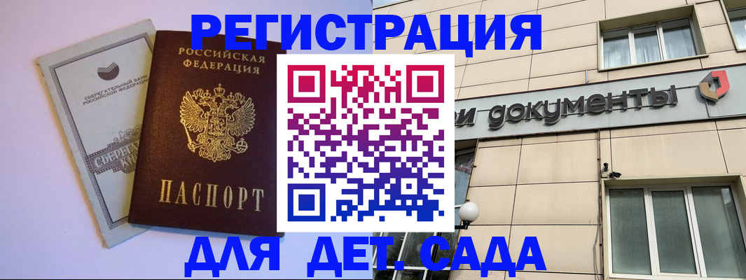 временная регистрация для всех в Богучаре
